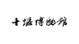  十堰博物館購置森井環(huán)保除濕機