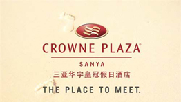三亞華宇皇冠假日酒店批量購置森井CH926RB、CH948B商用環(huán)保除濕機
