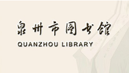 福建省泉州市圖書館批量購置森井CH1800RB商用環(huán)保除濕機