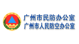 廣州市民防辦公室購置森井CH948B商用環(huán)保除濕機