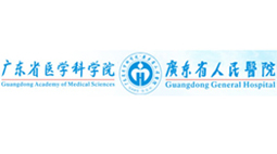  廣東省人民醫(yī)院再次批量購置森井CH1800RB、CH948B及CH928B商用環(huán)保除濕機