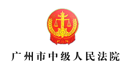 廣州市中級(jí)人民法院再次購置森井CH948B商用環(huán)保除濕機(jī)