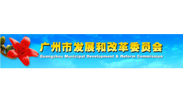 廣州市發(fā)展和改革委員會購置森井CH948B商用環(huán)保除濕機
