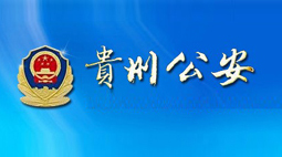  貴州省公安廳購置森井商用環(huán)保除濕機(jī)