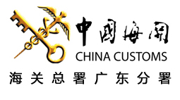  海關(guān)總署廣東分署采購森井商用環(huán)保除濕機(jī)及商用高效空氣凈化器
