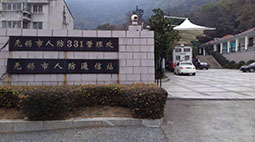 無錫市人民防空指揮所管理處批量購置森井大功率除濕機