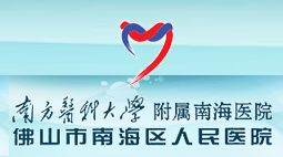 佛山市南海區(qū)人民醫(yī)院購(gòu)置森井CH948B商用環(huán)保除濕機(jī)