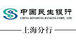 中國(guó)民生銀行上海分行購(gòu)置森井CH1680RB商用環(huán)保除濕機(jī)