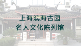 上海濱海古園名人文化陳列館批量購(gòu)置森井CH918RB、CH926RB環(huán)保除濕機(jī)