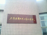  上海廣播電視臺衛(wèi)星地球站批量采購森井CH1800RB工業(yè)環(huán)保除濕機