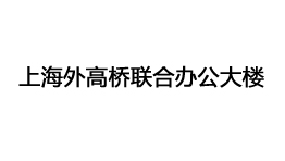  上海外高橋聯(lián)合辦公大樓批量購置森井商用環(huán)保除濕機(jī)