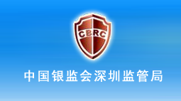 中國銀監(jiān)會深圳監(jiān)管局批量購置森井CH948B商用環(huán)保除濕機