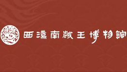  廣州南越王墓博物館選購森井CH1800RB工業(yè)環(huán)保除濕機(jī)