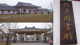  揚(yáng)州鑒真圖書館購置森井環(huán)保除濕機(jī)
