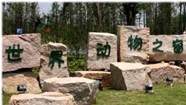  揚(yáng)州市世界動(dòng)物之窗批量購置森井CH1800RB商用環(huán)保除濕機(jī)