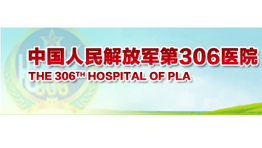  解放軍306醫(yī)院再次批量選購森井環(huán)保除濕機(jī)