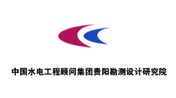 中國(guó)水電工程顧問(wèn)集團(tuán)貴陽(yáng)勘測(cè)設(shè)計(jì)研究院購(gòu)置森井CH948B商用環(huán)保除濕機(jī)